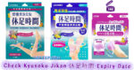 Check Kyusoku Jikan 休足時間 Expiry Date