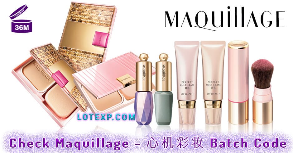 Check Maquillage - 心机彩妆 Batch Code