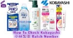 How To Check Kobayashi - 小林製薬 Batch Number