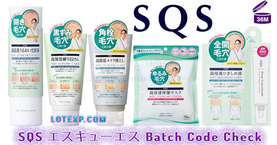 SQS エスキューエス Batch Code Check