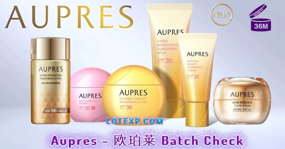 Aupres - 欧珀莱 Batch Check