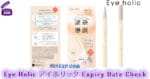 Eye Holic アイホリック Expiry Date Check