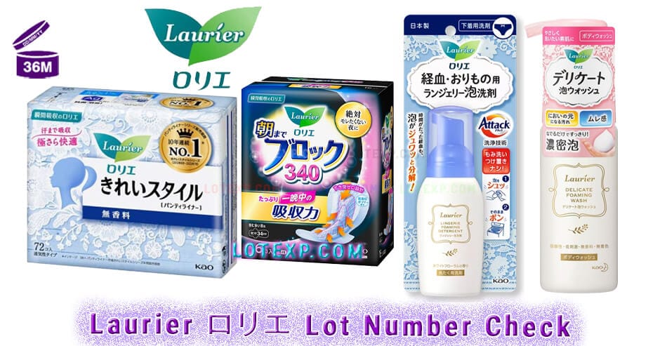 Laurier ロリエ Lot Number Check