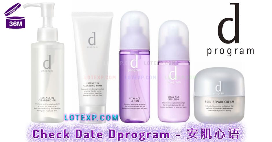 Check Date Dprogram - 安肌心语