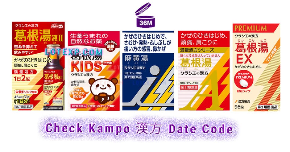 Check Kampo 漢方 Date Code