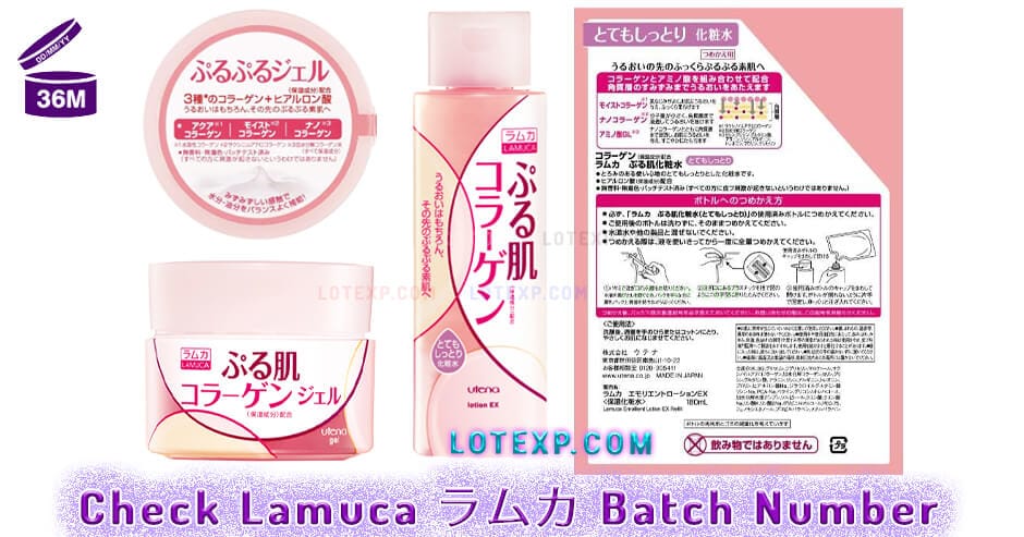 Check Lamuca ラムカ Batch Number