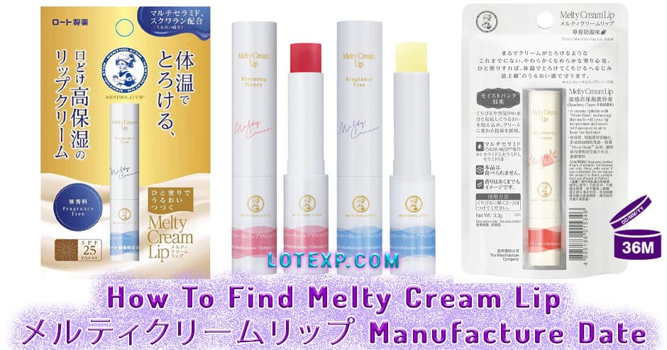 How To Find Melty Cream Lip メルティクリームリップ Manufacture Date