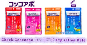 Check Coccoapo コッコアポ Expiration Date