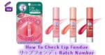 How To Check Lip Fondue リップフォンデュ Batch Number