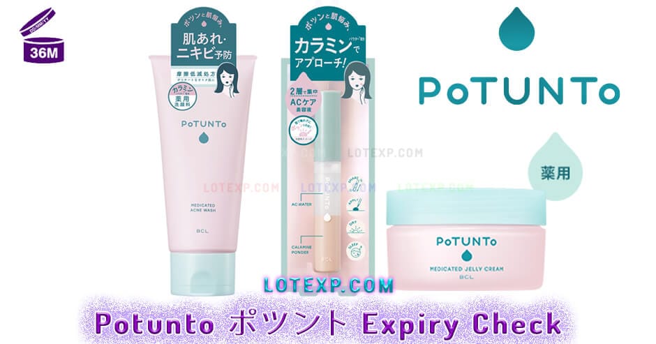 Potunto ポツント Expiry Check