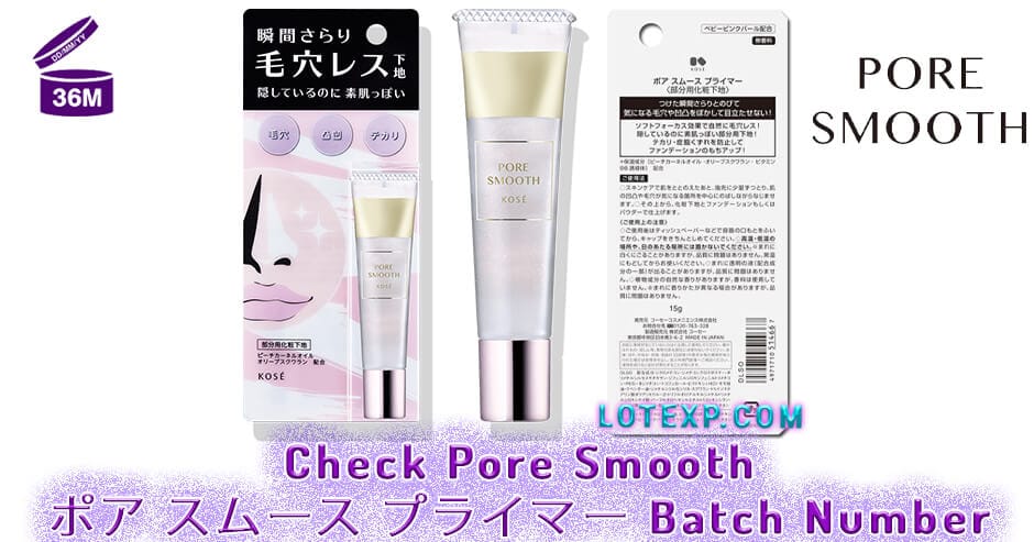 Check Pore Smooth ポア スムース プライマー Batch Number