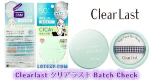 Clearlast クリアラスト Batch Check