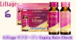 Liftage リフタージュ Expiry Date Check