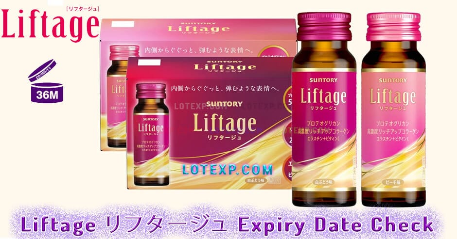 Liftage リフタージュ Expiry Date Check