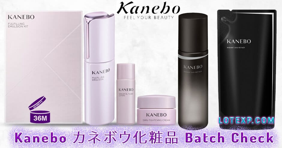 Kanebo カネボウ化粧品 Batch Check