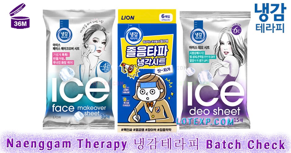 Naenggam Therapy 냉감테라피 Batch Check