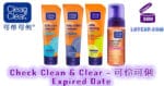 Check Clean & Clear - 可伶可俐 Expired Date