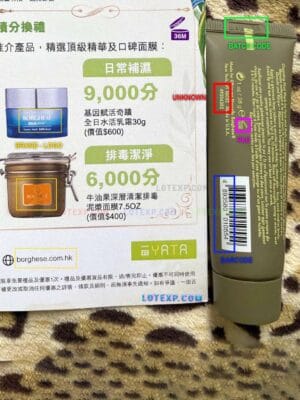 Borghese Fragrance fragrance expiry date verification interface