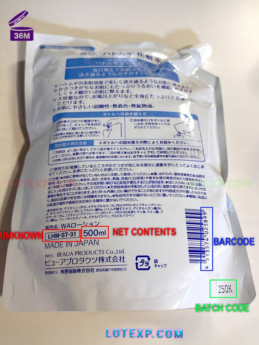 Hatomugi Expiry Date 3 Hatomugi Kumano family care expiry date verification interface