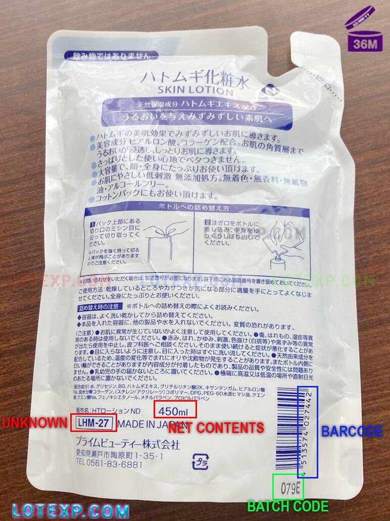 Hatomugi Expiry Date 14 Hatomugi Kumano sunscreen expiry date verification interface