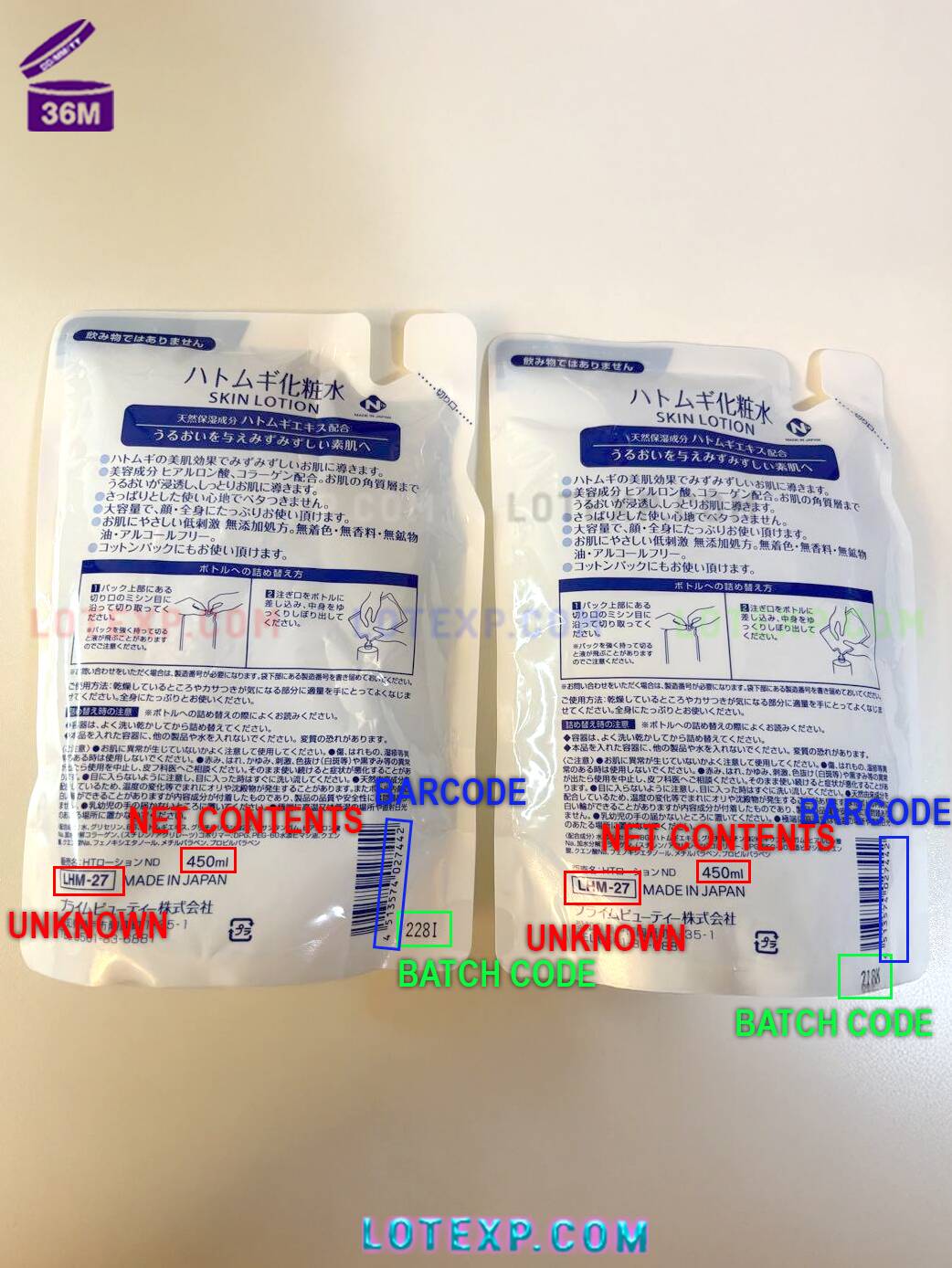 Hatomugi Expiry Date 15 Hatomugi Kumano family care expiry date verification interface