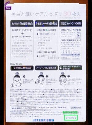 A jar of Japan Gals overnight mask, displaying a batch code.